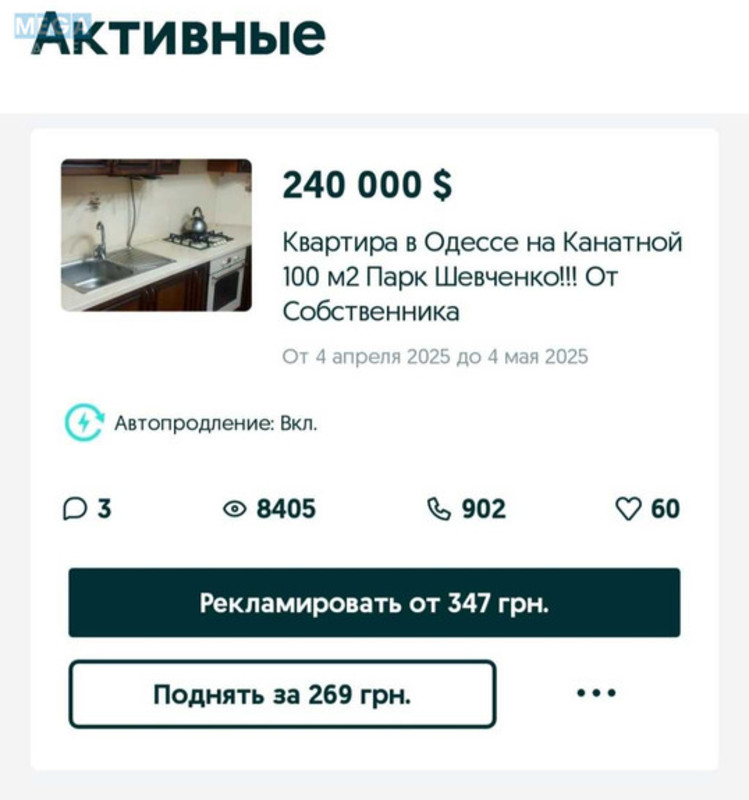 Продаж 3 кімнатної квартири (100/70/19), 4 пов. 4 пов. будинку, <a class="location-link" href="/odessa/" title="Недвижимость Одеса">Одеса</a>, <a class="location-link" href="/odessa/primorskij/" title="Недвижимость Приморський район">Приморський р-н</a>, Канатна, 28 (изображение 24)