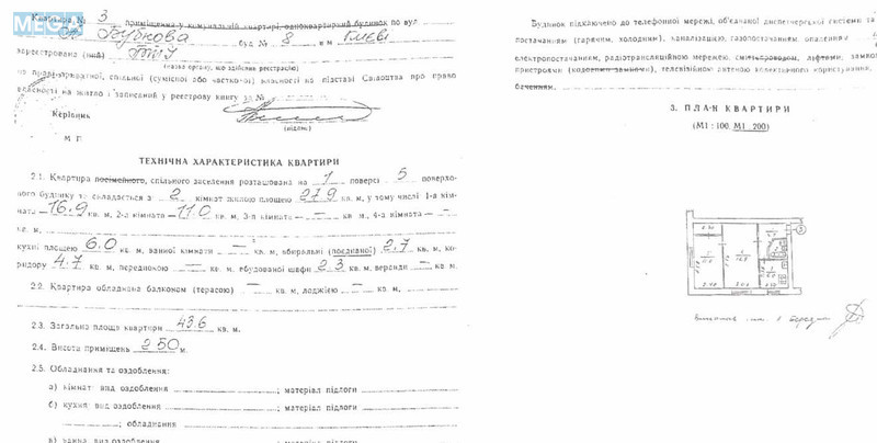 Продаж 2 кімнатної квартири (44/29/6), 2 пов. 5 пов. будинку, <a class="location-link" href="/kiev/" title="Недвижимость Київ">Київ</a>, <a class="location-link" href="/kiev/goloseevskij/" title="Недвижимость Голосіївський район">Голосіївський р-н</a>, Маричанская ул., 8 (изображение 12)