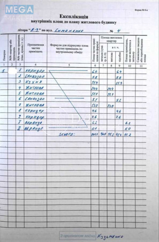 Продаж 3 кімнатної квартири (108/55/12), 5 пов. 9 пов. будинку, <a class="location-link" href="/brovary/" title="Недвижимость Бровари">Бровари</a>, Симоненка, 4 (изображение 17)