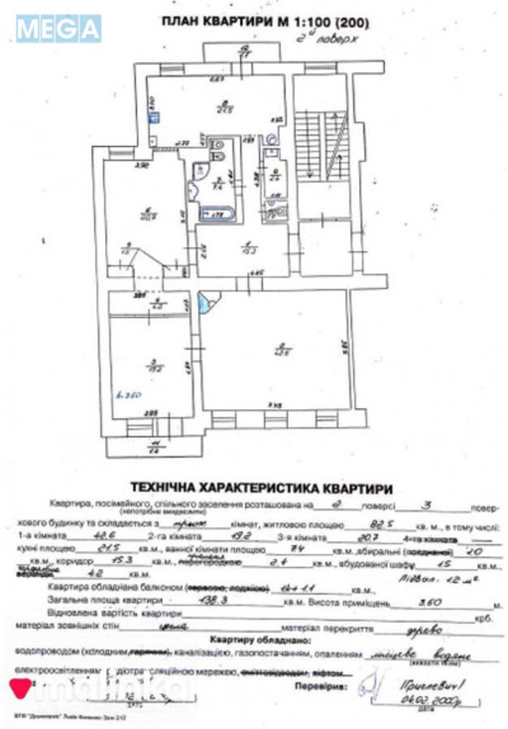 Продаж 3 кімнатної квартири (163/82/21), 2 пов. 3 пов. будинку, <a class="location-link" href="/lviv/" title="Недвижимость Львів">Львів</a>, <a class="location-link" href="/lviv/frankovskij/" title="Недвижимость Франківський район">Франківський р-н</a>, Героїв Майдану, 8 (изображение 17)