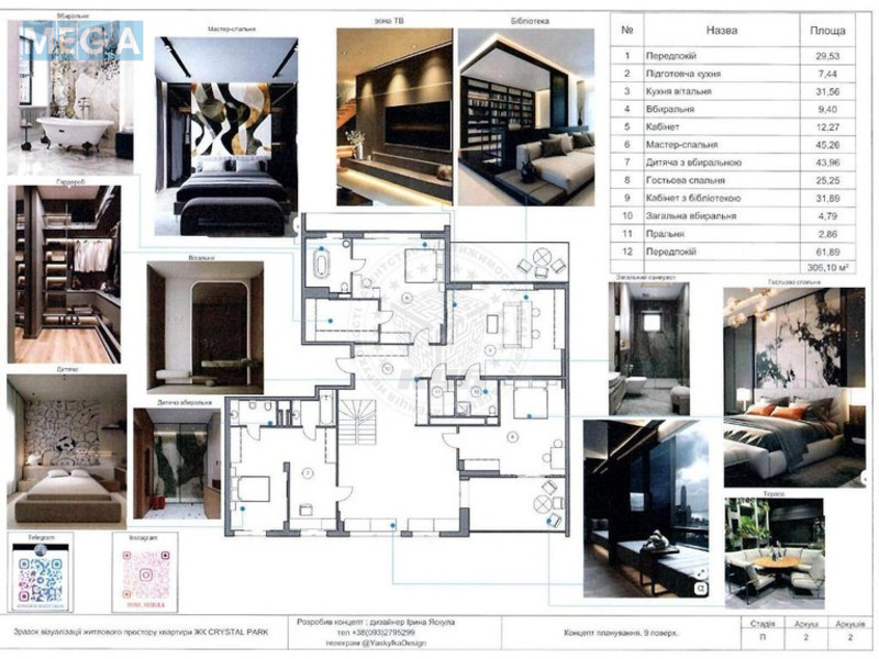Продаж 5 кімнатної квартири (320/127/28), 8 пов. 9 пов. будинку, <a class="location-link" href="/kiev/" title="Недвижимость Київ">Київ</a>, <a class="location-link" href="/kiev/shevchenkovskij/" title="Недвижимость Шевченківський район">Шевченківський р-н</a>, Берестейський 42 ( <img src="https://megamakler.com.ua/metro/ff0000.gif" alt="" class="metro" /> м. Шулявская, 7 ) (изображение 2)