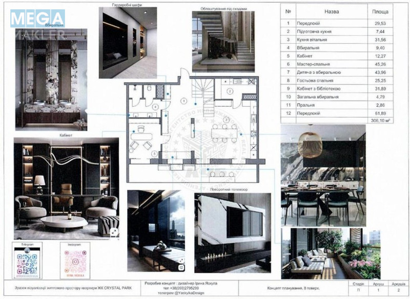 Продаж 5 кімнатної квартири (320/127/28), 8 пов. 9 пов. будинку, <a class="location-link" href="/kiev/" title="Недвижимость Київ">Київ</a>, <a class="location-link" href="/kiev/shevchenkovskij/" title="Недвижимость Шевченківський район">Шевченківський р-н</a>, Берестейський 42 ( <img src="https://megamakler.com.ua/metro/ff0000.gif" alt="" class="metro" /> м. Шулявская, 7 ) (изображение 3)