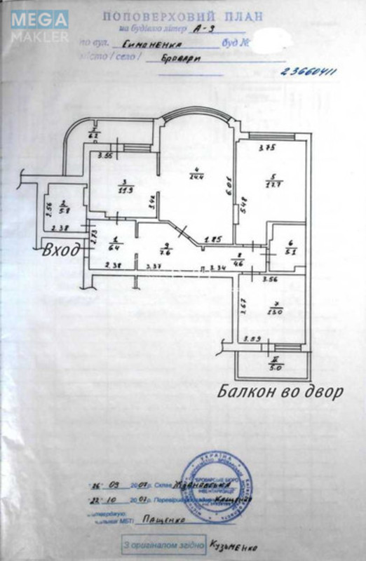 Продаж 3 кімнатної квартири (107,7/55/12), 5 пов. 9 пов. будинку, <a class="location-link" href="/brovary/" title="Недвижимость Бровари">Бровари</a>, Василя Симоненко, 4 (изображение 21)