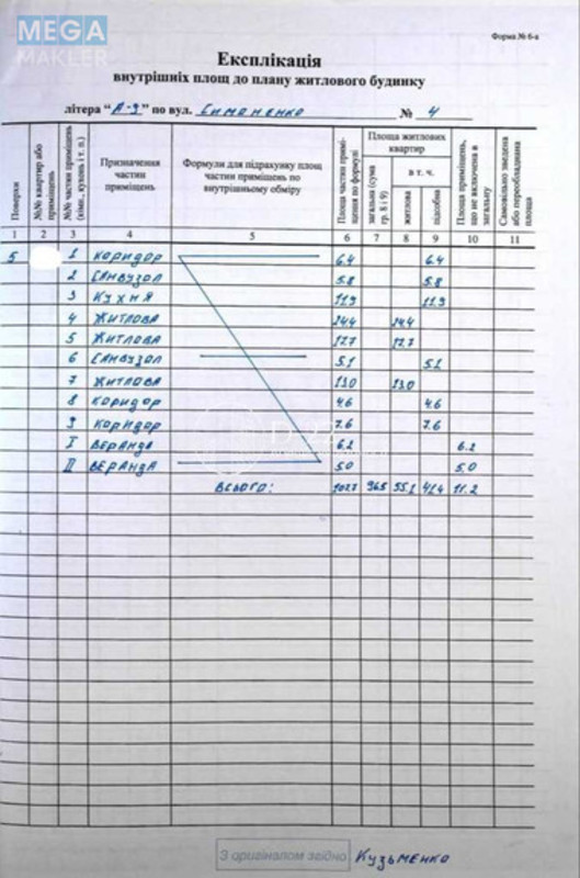 Продаж 3 кімнатної квартири (107,7/55/12), 5 пов. 9 пов. будинку, <a class="location-link" href="/brovary/" title="Недвижимость Бровари">Бровари</a>, Василя Симоненко, 4 (изображение 22)