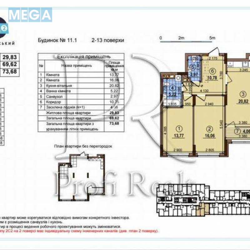 Продаж 2 кімнатної квартири (74/30/20), 10 пов. 26 пов. будинку, <a class="location-link" href="/kiev/" title="Недвижимость Київ">Київ</a>, <a class="location-link" href="/kiev/podolskij/" title="Недвижимость Подільський район">Подільський р-н</a>, Родини Крістерів вулиця, 14 (изображение 17)