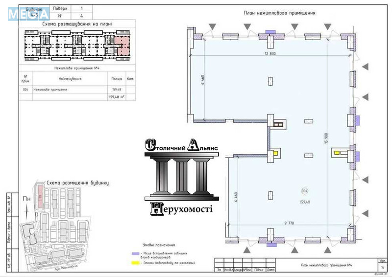 Оренда комерційної нерухомості, 165&nbsp;кв.м, под магазин, <a class="location-link" href="/kiev/" title="Недвижимость Київ">Київ</a>, <a class="location-link" href="/kiev/goloseevskij/" title="Недвижимость Голосіївський район">Голосіївський р-н</a>, Михайла Максимовича вул., 28 (изображение 2)