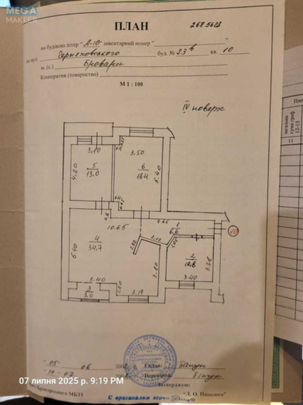 Продаж 3 кімнатної квартири (87/66/18), 4 пов. 10 пов. будинку, <a class="location-link" href="/brovary/" title="Недвижимость Бровари">Бровари</a>, Петлюри, 23 (изображение 15)