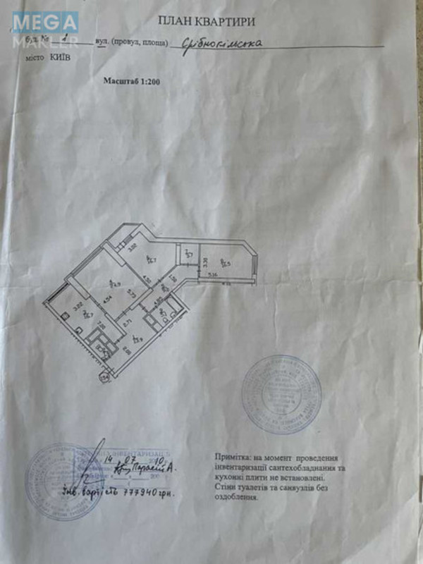 Продаж 3 кімнатної квартири (110/58/17), 22 пов. 36 пов. будинку, <a class="location-link" href="/kiev/" title="Недвижимость Київ">Київ</a>, <a class="location-link" href="/kiev/darnickij/" title="Недвижимость Дарницький район">Дарницький р-н</a>, Срібнокільська вул., 1 (изображение 20)