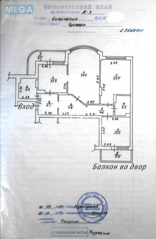 Продаж 3 кімнатної квартири (108/55/12), 5 пов. 9 пов. будинку, <a class="location-link" href="/brovary/" title="Недвижимость Бровари">Бровари</a>, Симоненка, 4 (изображение 16)