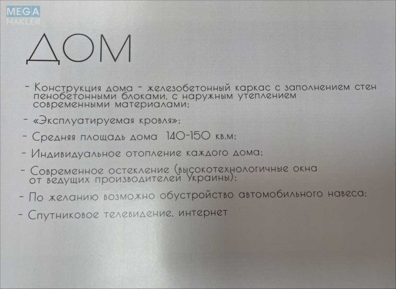 Продажа участка, 680 соток, участок под жилую застройку, <a class="location-link" href="/dnepropetrovsk/" title="Недвижимость Дніпра">Дніпро</a>, Передовая (изображение 3)