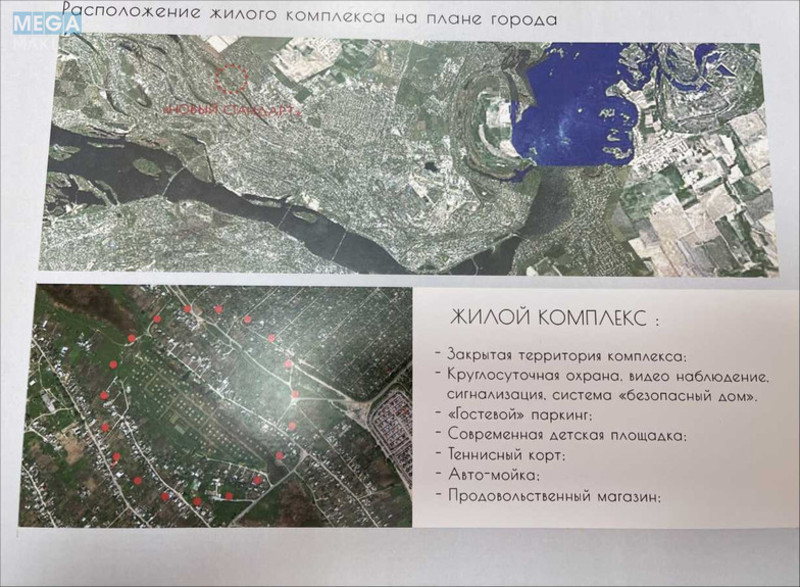Продажа участка, 680 соток, участок под жилую застройку, <a class="location-link" href="/dnepropetrovsk/" title="Недвижимость Дніпра">Дніпро</a>, Передовая (изображение 5)