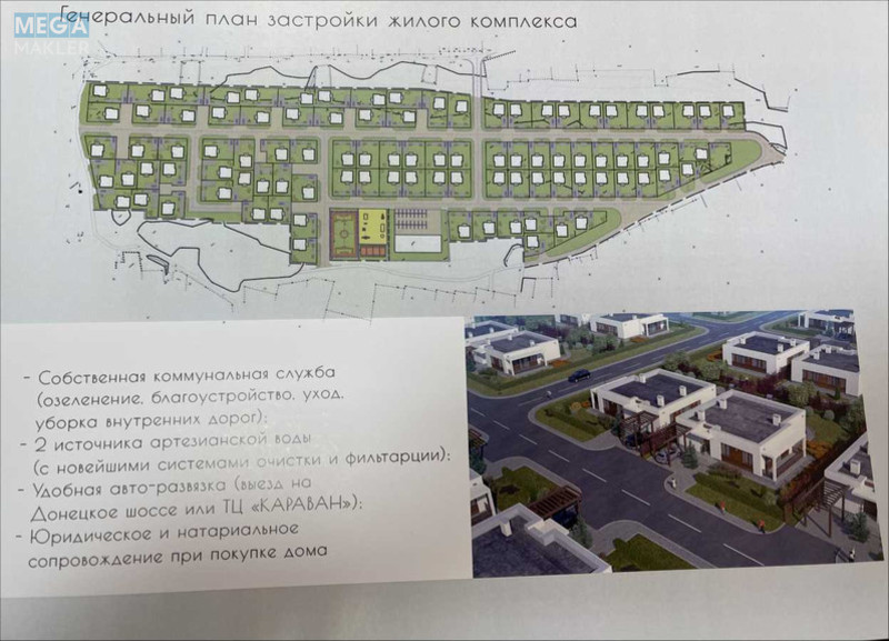 Продажа участка, 680 соток, участок под жилую застройку, <a class="location-link" href="/dnepropetrovsk/" title="Недвижимость Дніпра">Дніпро</a>, Передовая (изображение 6)