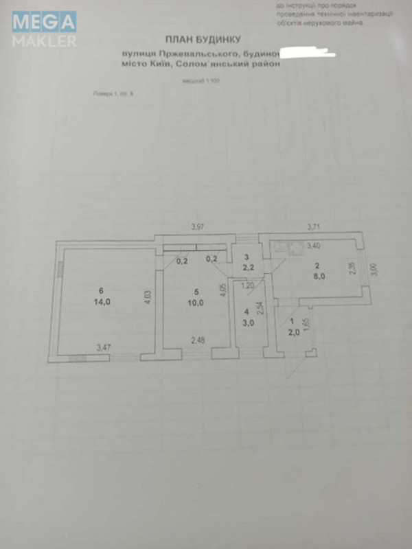 Продаж дома, 1&nbsp; поверх, 39&nbsp;кв.м, 1&nbsp; кімната, ділянка 5&nbsp;соток, <a class="location-link" href="/kiev/" title="Недвижимость Київ">Київ</a>, <a class="location-link" href="/kiev/solomenskij/" title="Недвижимость Солом'янський район">Солом'янський р-н</a>, Пржевальского ул. (изображение 2)
