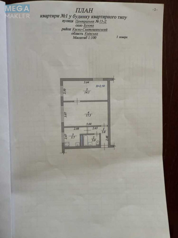 Продаж 2 кімнатної квартири (43,9/21/5,7), 1 пов. 2 пов. будинку, <a class="location-link" href="/buzova/" title="Недвижимость Бузова">Бузова</a>, Центральна, 15 (изображение 18)