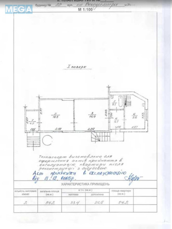 Продаж дома, 1 поверх, 54,20 кв.м, 2 кімнати, ділянка 4,41 сотки, <a class="location-link" href="/rovno/" title="Недвижимость Рівне">Рівне</a>, Князя Володимира (изображение 11)