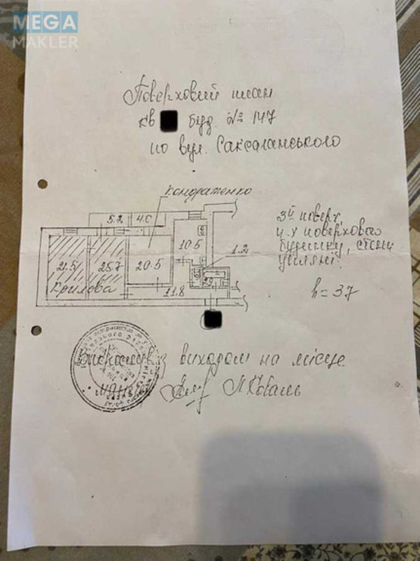 Продаж 3 кімнатної квартири (97/52/10), 3 пов. 4 пов. будинку, <a class="location-link" href="/kiev/" title="Недвижимость Київ">Київ</a>, <a class="location-link" href="/kiev/shevchenkovskij/" title="Недвижимость Шевченківський район">Шевченківський р-н</a>, Саксаганского ул., 147 (изображение 20)