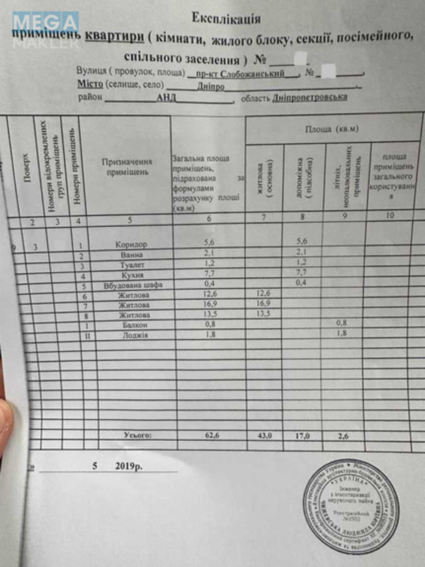 Продаж 3 кімнатної квартири (63/44/8), 3 пов. 9 пов. будинку, <a class="location-link" href="/dnepropetrovsk/" title="Недвижимость Дніпра">Дніпро</a>, Слобожанський, 81 (изображение 19)