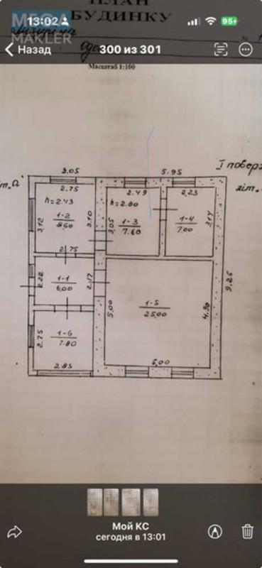 Продаж дома, 1 поверх, 61 кв.м, 3 кімнати, ділянка 10 соток, <a class="location-link" href="/odessa/" title="Недвижимость Одеса">Одеса</a>, <a class="location-link" href="/odessa/suvorovskij/" title="Недвижимость Суворовський район">Суворовський р-н</a>, Мичурина (изображение 7)