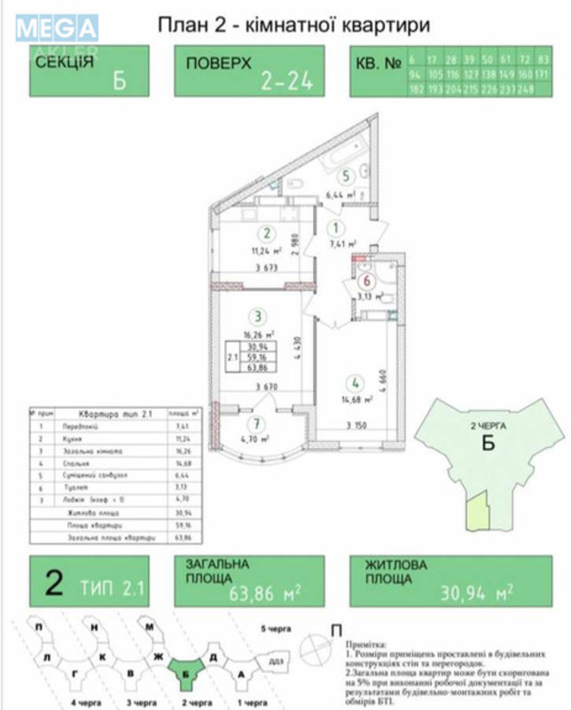 Продаж 2 кімнатної квартири (63,9/30/11,2), 4 пов. 26 пов. будинку, <a class="location-link" href="/kiev/" title="Недвижимость Київ">Київ</a>, <a class="location-link" href="/kiev/solomenskij/" title="Недвижимость Солом'янський район">Солом'янський р-н</a>, Новопольова вул., 2 (изображение 19)