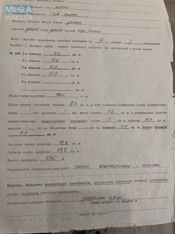 Продаж 4 кімнатної квартири (72,8/40/8,4), 4 пов. 5 пов. будинку, <a class="location-link" href="/rovno/" title="Недвижимость Рівне">Рівне</a>, Борисенка (изображение 7)