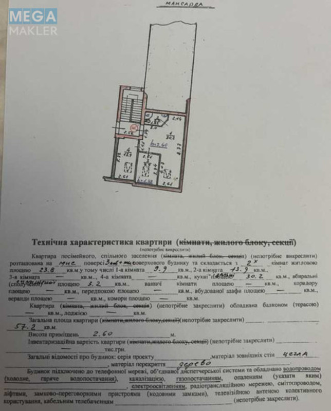 Продаж 2 кімнатної квартири (57/23/30), 4 пов. 4 пов. будинку, <a class="location-link" href="/lviv/" title="Недвижимость Львів">Львів</a>, <a class="location-link" href="/lviv/galickij/" title="Недвижимость Галицький район">Галицький р-н</a>, Кучера (изображение 12)