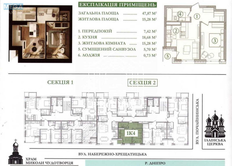 Новобудова, 6 поверхів, <a class="location-link" href="/kiev/" title="Недвижимость Київ">Київ</a>, <a class="location-link" href="/kiev/podolskij/" title="Недвижимость Подільський район">Подільський р-н</a>, Іллінська вул., 21 (изображение 23)