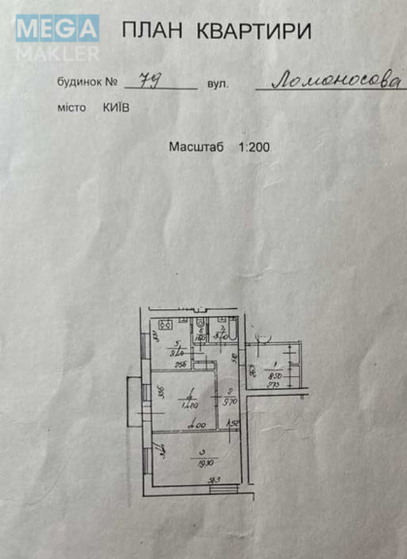 Продаж 2 кімнатної квартири (66/?/?), 4 пов. 5 пов. будинку, <a class="location-link" href="/kiev/" title="Недвижимость Київ">Київ</a>, <a class="location-link" href="/kiev/goloseevskij/" title="Недвижимость Голосіївський район">Голосіївський р-н</a>, Михайла Ломоносова вул., 79 (изображение 12)