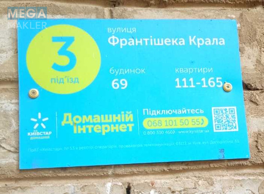 Продаж 1 кімнатної квартири (19/?/?), 2 пов. 5 пов. будинку, <a class="location-link" href="/kharkov/" title="Недвижимость Харків">Харків</a>, <a class="location-link" href="/kharkov/ordzhonikidzevskij/" title="Недвижимость Індустріальний (Орджонікідзевський) район">Індустріальний (Орджонікідзевський) р-н</a>, Франтишека крала, 69 (изображение 5)