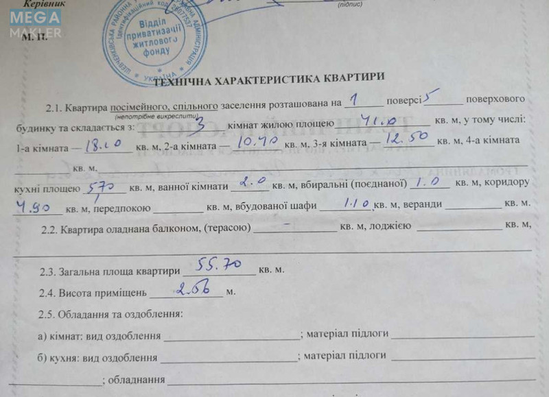 Продаж 3 кімнатної квартири (56/39/6), 1 пов. 5 пов. будинку, <a class="location-link" href="/kiev/" title="Недвижимость Київ">Київ</a>, <a class="location-link" href="/kiev/shevchenkovskij/" title="Недвижимость Шевченківський район">Шевченківський р-н</a>, Дегтяревская ул., 28 (изображение 3)