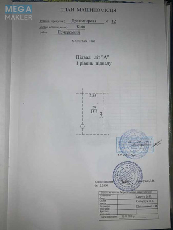 Продаж комерційної нерухомості, 15,40&nbsp;кв.м, <a class="location-link" href="/kiev/" title="Недвижимость Київ">Київ</a>, <a class="location-link" href="/kiev/pecherskij/" title="Недвижимость Печерський район">Печерський р-н</a>, Драгомирова вул., 12 (изображение 2)