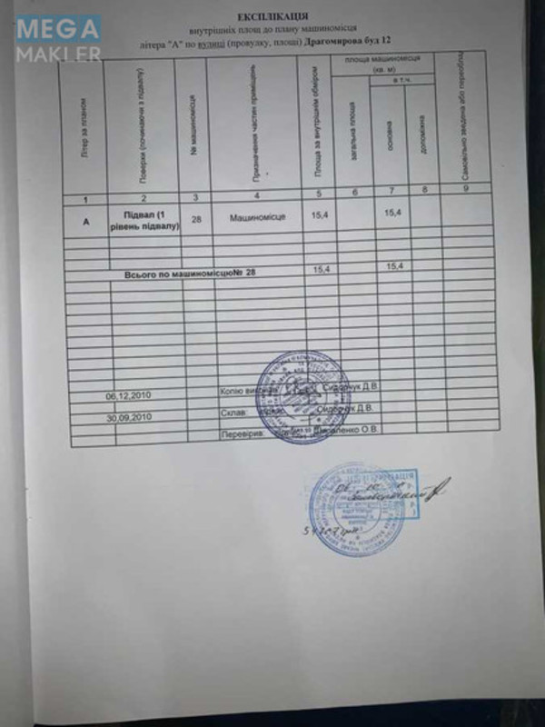 Продаж комерційної нерухомості, 15,40&nbsp;кв.м, <a class="location-link" href="/kiev/" title="Недвижимость Київ">Київ</a>, <a class="location-link" href="/kiev/pecherskij/" title="Недвижимость Печерський район">Печерський р-н</a>, Драгомирова вул., 12 (изображение 3)