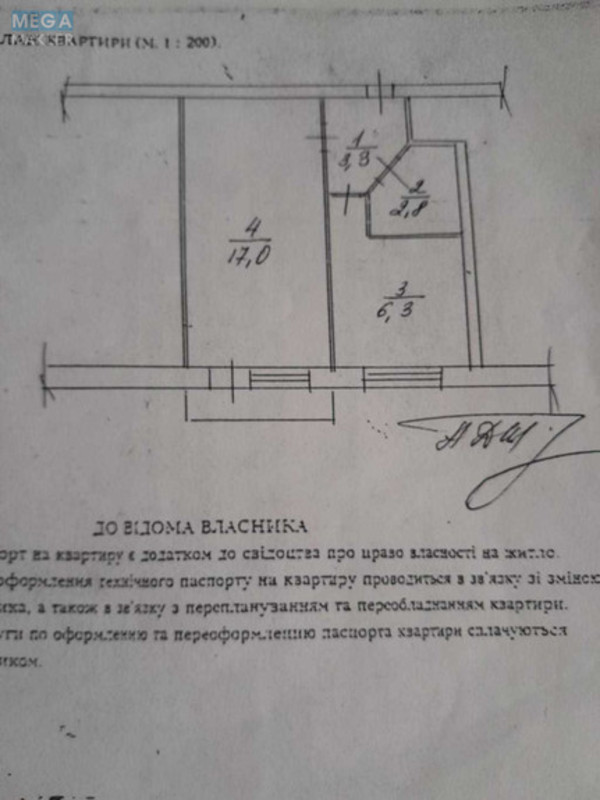 Продаж 1 кімнатної квартири (32/17/6), 5 пов. 5 пов. будинку, <a class="location-link" href="/kiev/" title="Недвижимость Київ">Київ</a>, <a class="location-link" href="/kiev/shevchenkovskij/" title="Недвижимость Шевченківський район">Шевченківський р-н</a>, Борщагівська вул., 212 (изображение 15)