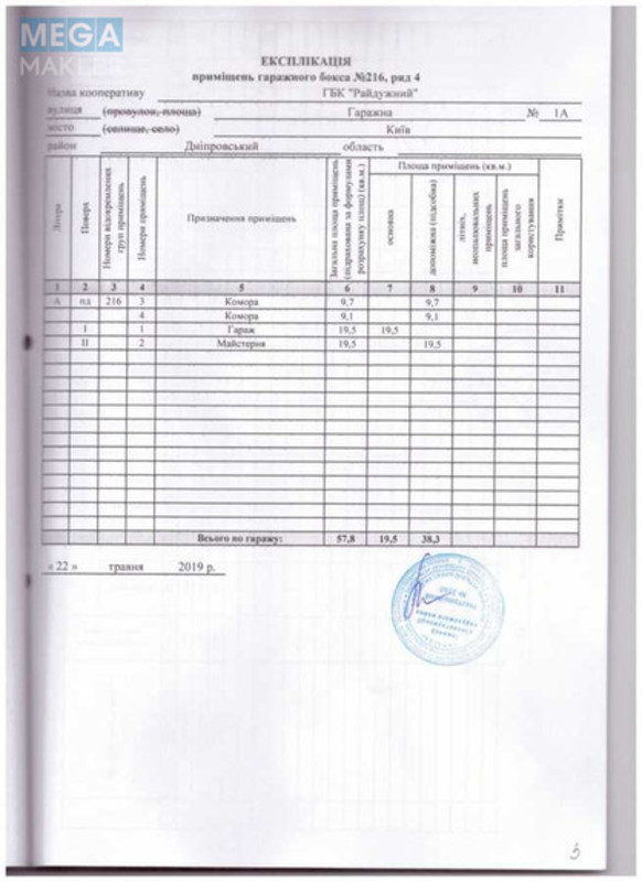 Продаж комерційної нерухомості, 58&nbsp;кв.м, <a class="location-link" href="/kiev/" title="Недвижимость Київ">Київ</a>, <a class="location-link" href="/kiev/dneprovskij/" title="Недвижимость Дніпровський район">Дніпровський р-н</a>, Петра Вершигори вул. (изображение 4)