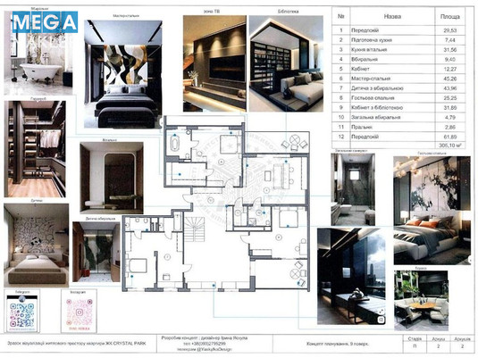 Продаж 5 кімнатної квартири (320/127/28), 8 пов. 9 пов. будинку, <a class="location-link" href="/kiev/" title="Недвижимость Київ">Київ</a>, <a class="location-link" href="/kiev/shevchenkovskij/" title="Недвижимость Шевченківський район">Шевченківський р-н</a>, Берестейський 42 ( <img src="https://megamakler.com.ua/metro/ff0000.gif" alt="" class="metro" /> м. Шулявская, 7 ) (изображение 27)