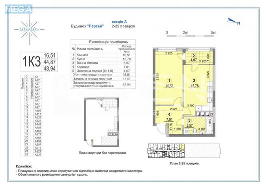 Продаж 1 кімнатної квартири (49,5/?/16), 2 пов. 25 пов. будинку, <a class="location-link" href="/kiev/" title="Недвижимость Київ">Київ</a>, <a class="location-link" href="/kiev/dneprovskij/" title="Недвижимость Дніпровський район">Дніпровський р-н</a>, Євгена Сверстюка вул., 6д (изображение 6)