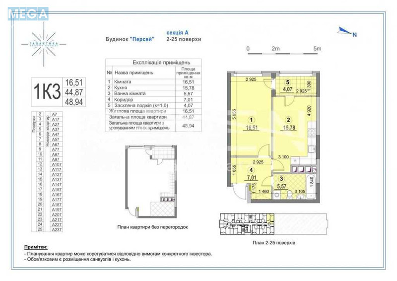 Продаж 1 кімнатної квартири (49,5/?/16), 2 пов. 25 пов. будинку, <a class="location-link" href="/kiev/" title="Недвижимость Київ">Київ</a>, <a class="location-link" href="/kiev/dneprovskij/" title="Недвижимость Дніпровський район">Дніпровський р-н</a>, Євгена Сверстюка вул., 6д (изображение 6)