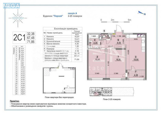 Продаж 2 кімнатної квартири (73/?/20), 2 пов. 25 пов. будинку, <a class="location-link" href="/kiev/" title="Недвижимость Київ">Київ</a>, <a class="location-link" href="/kiev/dneprovskij/" title="Недвижимость Дніпровський район">Дніпровський р-н</a>, Євгена Сверстюка вул., 6д (изображение 14)