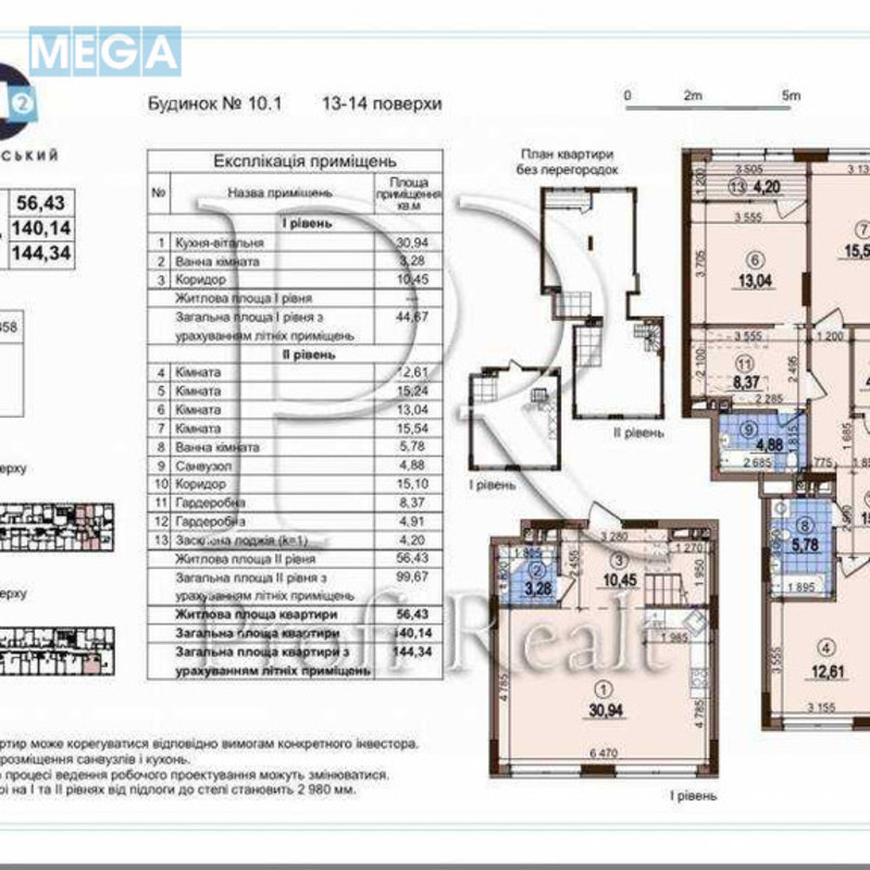 Продаж 4 кімнатної квартири (145/56/31), 13 пов. 14 пов. будинку, <a class="location-link" href="/kiev/" title="Недвижимость Київ">Київ</a>, <a class="location-link" href="/kiev/podolskij/" title="Недвижимость Подільський район">Подільський р-н</a>, Родини Крістерів вулиця, 16 (изображение 20)