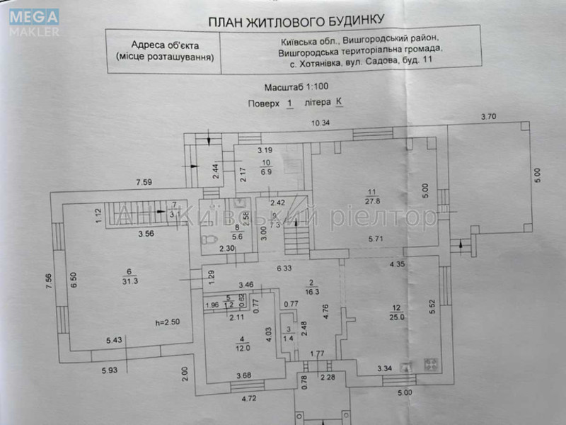 Продаж дома, 2 поверху, 276,90 кв.м, 5 кімнат, ділянка 12,48 соток, <a class="location-link" href="/hotyanovka/" title="Недвижимость Хотянівка">Хотянівка</a>, Садова, 11 (изображение 22)