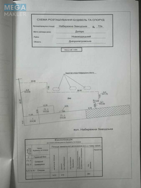 Продаж комплексу будівель та споруд, 318 кв.м, под производство, <a class="location-link" href="/dnepropetrovsk/" title="Недвижимость Дніпра">Дніпро</a>, Набережная заводская, 72а (изображение 23)
