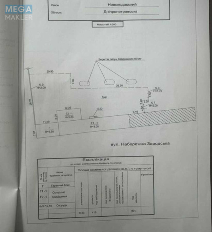 Продаж комплексу будівель та споруд, 318 кв.м, под производство, <a class="location-link" href="/dnepropetrovsk/" title="Недвижимость Дніпра">Дніпро</a>, Набережная заводская, 72а (изображение 24)