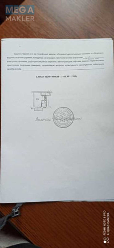 Продаж 1 кімнатної квартири (28,5/17/5), 4 пов. 5 пов. будинку, <a class="location-link" href="/kiev/" title="Недвижимость Київ">Київ</a>, <a class="location-link" href="/kiev/solomenskij/" title="Недвижимость Солом'янський район">Солом'янський р-н</a>, Повітрофлотський просп., 51 (изображение 20)