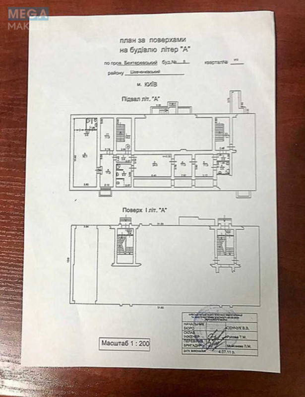 Продаж комерційної нерухомості, 134&nbsp;кв.м, под магазин, <a class="location-link" href="/kiev/" title="Недвижимость Київ">Київ</a>, <a class="location-link" href="/kiev/shevchenkovskij/" title="Недвижимость Шевченківський район">Шевченківський р-н</a>, Бехтеревський пров., 8 (изображение 4)