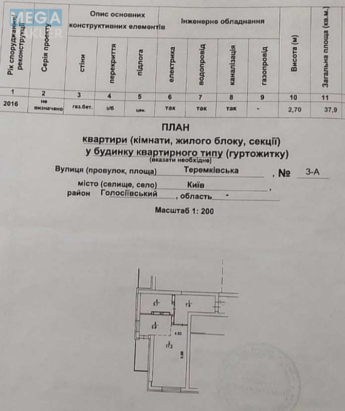 Продаж 1 кімнатної квартири (38/?/?), 20 пов. 24 пов. будинку, <a class="location-link" href="/kiev/" title="Недвижимость Київ">Київ</a>, <a class="location-link" href="/kiev/goloseevskij/" title="Недвижимость Голосіївський район">Голосіївський р-н</a>, Теремківська вул., 3а (изображение 2)