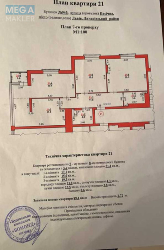 Продаж 2 кімнатної квартири (91/34/34), 7 пов. 9 пов. будинку, <a class="location-link" href="/lviv/" title="Недвижимость Львів">Львів</a>, <a class="location-link" href="/lviv/lychakovskij/" title="Недвижимость Личаківський район">Личаківський р-н</a>, пасічна (изображение 16)