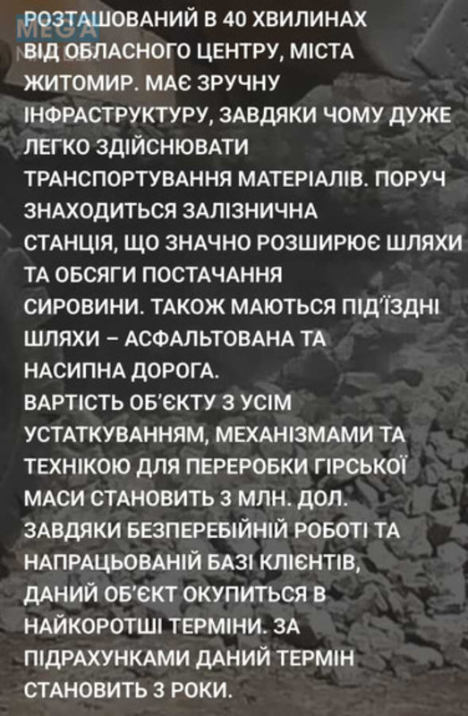 Оренда комплексу будівель та споруд, 230 000 кв.м, под производство, <a class="location-link" href="/kiev/" title="Недвижимость Київ">Київ</a>, <a class="location-link" href="/kiev/pecherskij/" title="Недвижимость Печерський район">Печерський р-н</a>, Видубицька вул. (изображение 9)