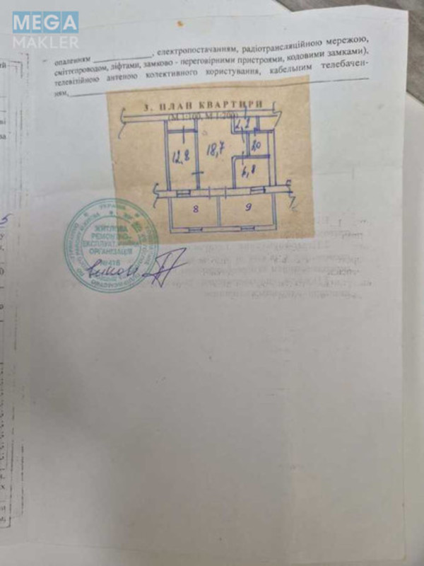 Продаж 2 кімнатної квартири (44/35,1/7), 1 пов. 5 пов. будинку, <a class="location-link" href="/kiev/" title="Недвижимость Київ">Київ</a>, <a class="location-link" href="/kiev/dneprovskij/" title="Недвижимость Дніпровський район">Дніпровський р-н</a>, Соборності просп., 16 (изображение 8)