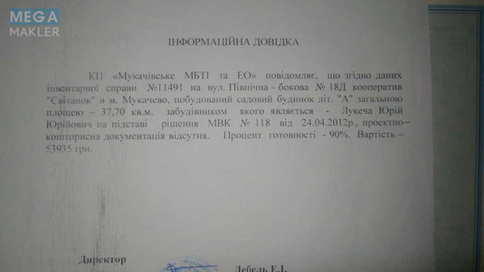 Продаж дома, 2 поверху, 37,70 кв.м, 1  кімната, ділянка 5,09 соток, <a class="location-link" href="/mukachevo/" title="Недвижимость Мукачеві">Мукачеве</a>, Північна-бічна, 18д (изображение 4)