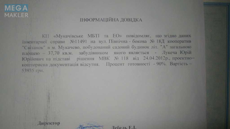 Продаж дома, 2&nbsp;поверху, 37,70&nbsp;кв.м, 1&nbsp; кімната, ділянка 5,09&nbsp;соток, <a class="location-link" href="/mukachevo/" title="Недвижимость Мукачеві">Мукачеве</a>, Північна-бічна, 18д (изображение 4)