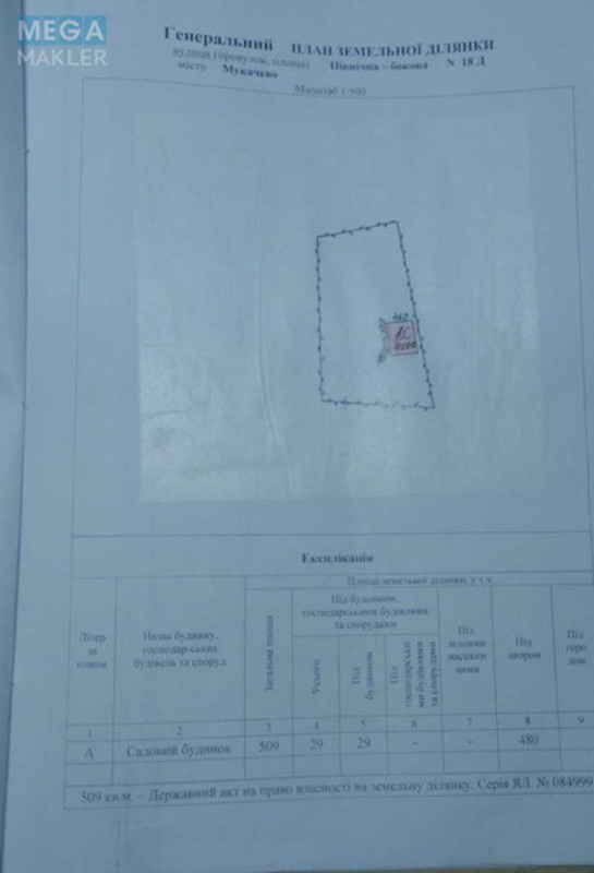 Продаж дома, 2&nbsp;поверху, 37,70&nbsp;кв.м, 1&nbsp; кімната, ділянка 5,09&nbsp;соток, <a class="location-link" href="/mukachevo/" title="Недвижимость Мукачеві">Мукачеве</a>, Північна-бічна, 18д (изображение 6)